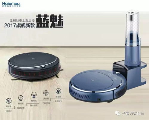 科技賦能生活 家用電器精品推薦指南